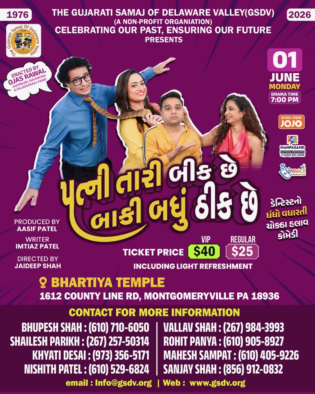 GSDV 2026 Drama Flyer